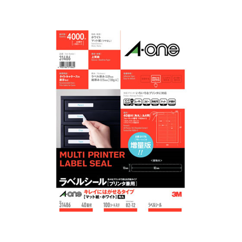 エーワン ラベルシール[兼用]キレイにはがせる 40面 100シート 1冊（ご注文単位1冊）【直送品】