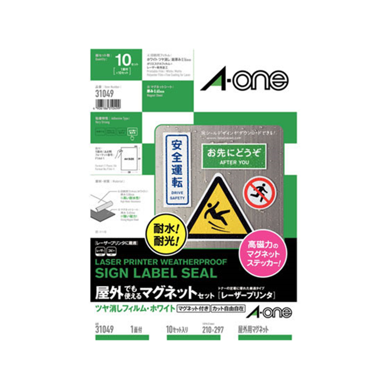 エーワン 屋外でも使えるマグネットセット 1面 10シート 31049 1冊(ご注文単位1冊)【直送品】