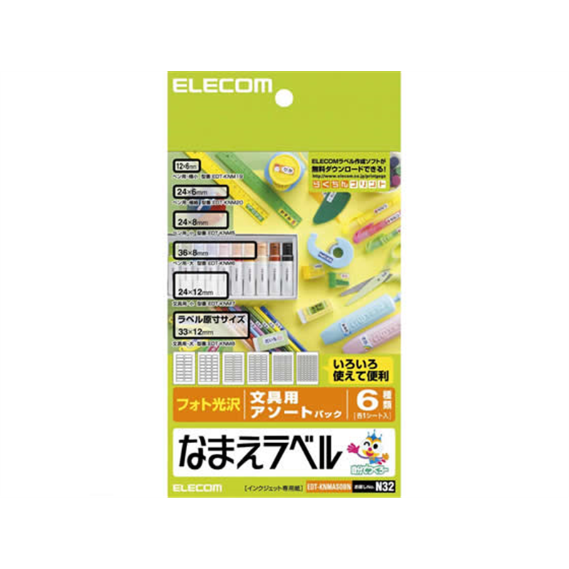 エレコム なまえラベル 文房具用アソートパック 6シート EDT-KNMASOBN 1冊(ご注文単位1冊)【直送品】