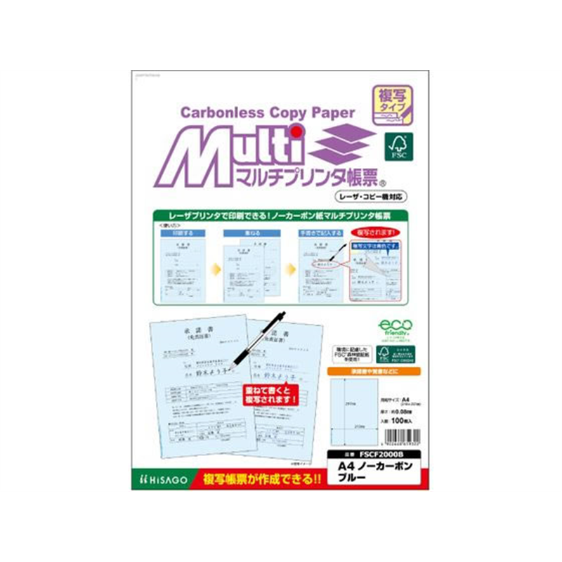 ヒサゴ マルチプリンタ帳票複写 A4 ブルー 100枚 FSCF2000B 1袋(ご注文単位1袋)【直送品】