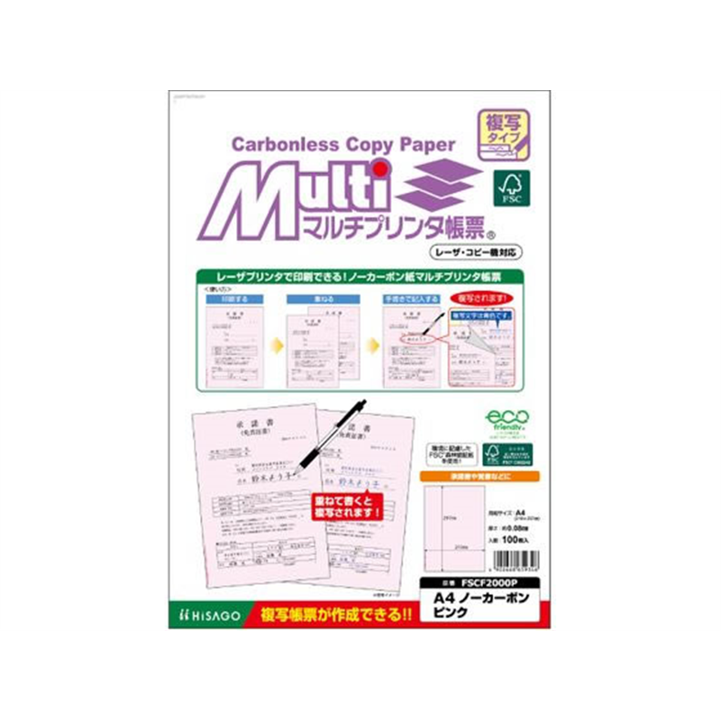 >ヒサゴ マルチプリンタ帳票複写 A4 ピンク 100枚 FSCF2000P 1袋(ご注文単位1袋)【直送品】