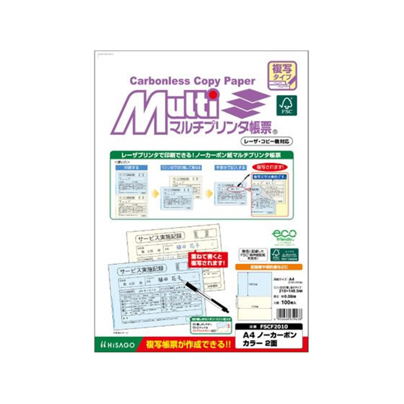 ヒサゴ マルチプリンタ帳票複写 A4 カラー2面 100枚 FSCF2010 1袋(ご注文単位1袋)【直送品】