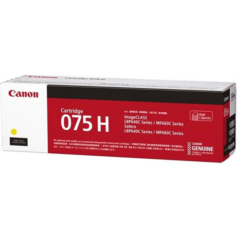CANON トナーカートリッジ イエロー CRG-075HYEL 1個（ご注文単位1個）【直送品】
