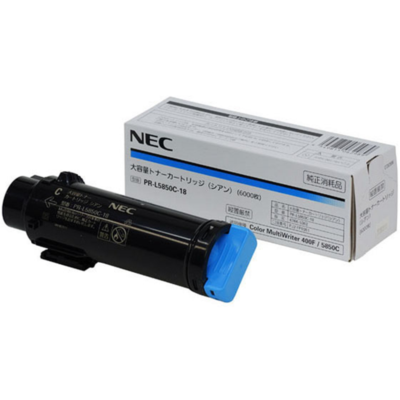 NEC 大容量トナーカートリッジ シアン PR-L5850C-18 1本（ご注文単位1本）【直送品】