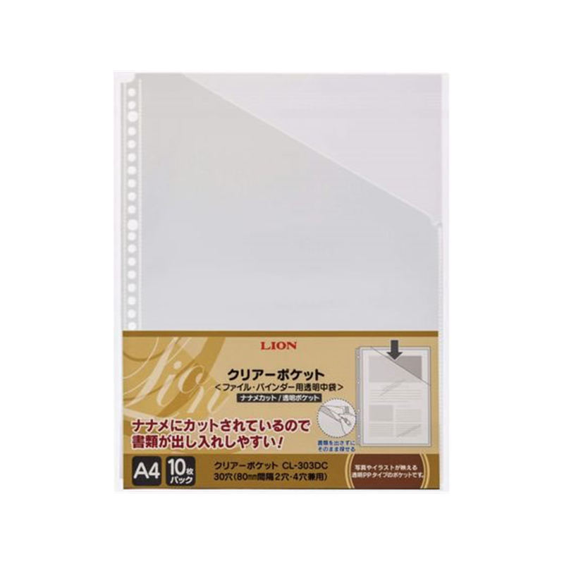 ライオン事務器 クリアーポケット A4 10枚 CL-303DC 14797 1パック(ご注文単位1パック)【直送品】