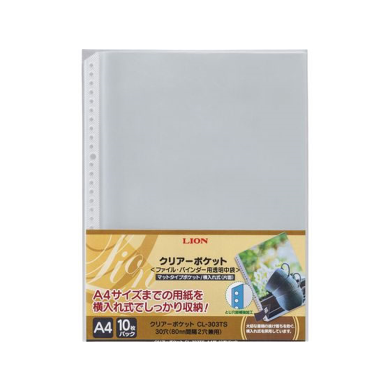 ライオン事務器 クリアーポケット(横入式) A4 10枚 CL-303TS 1パック(ご注文単位1パック)【直送品】