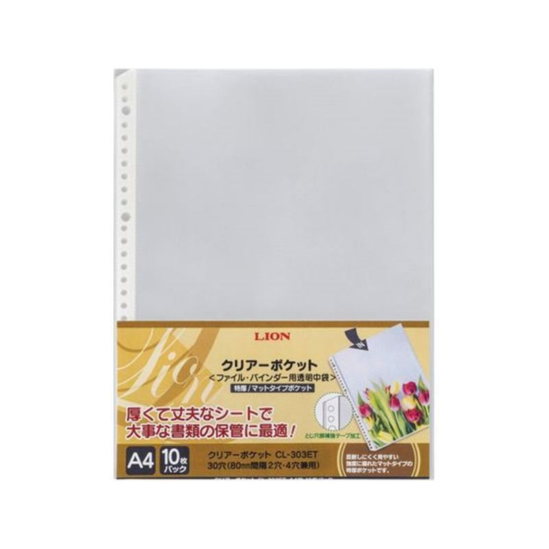 ライオン事務器 クリアーポケット A4 10枚 CL-303ET 14713 1パック(ご注文単位1パック)【直送品】