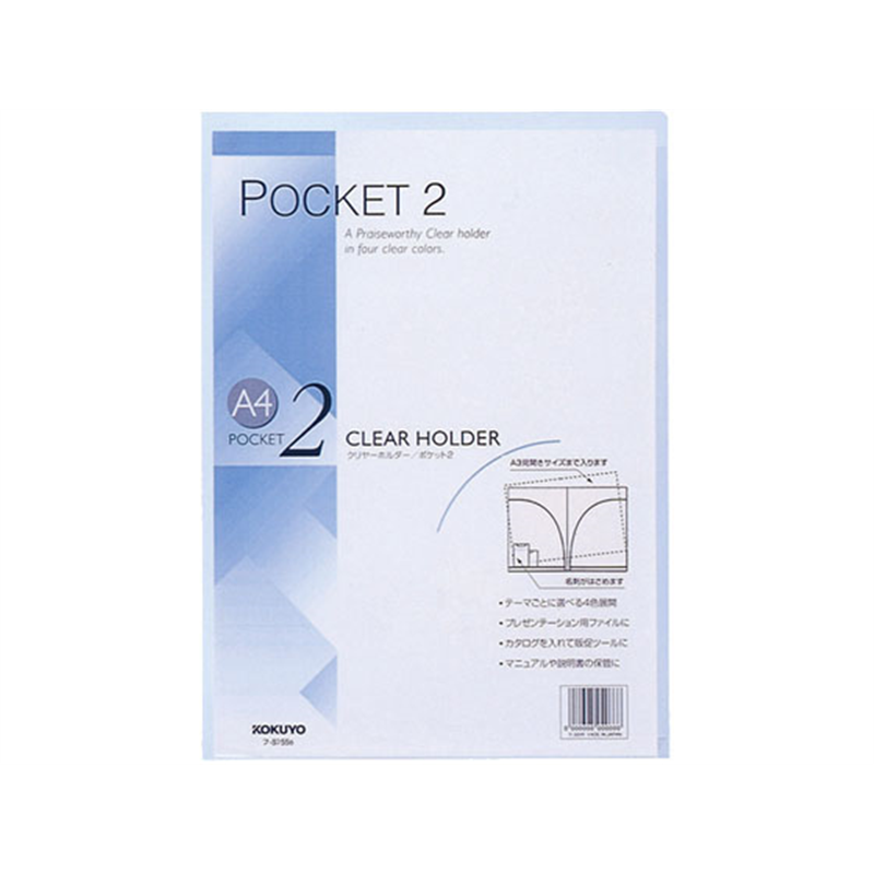 コクヨ クリヤーホルダー ポケット2 A4 透明 フ-T755T 1冊（ご注文単位1冊）【直送品】