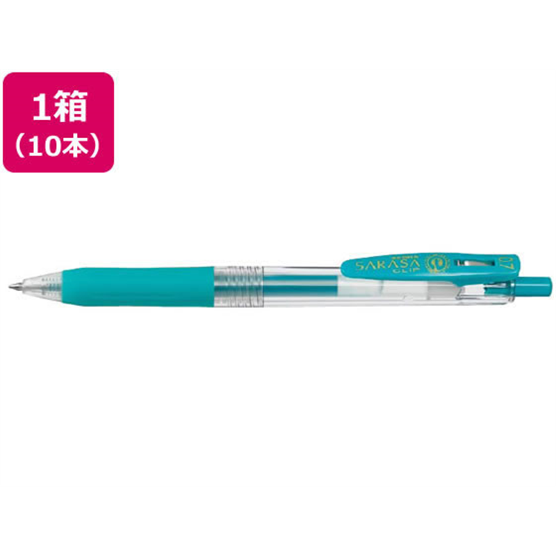 ゼブラ サラサクリップ 0.7mm ブルーグリーン 10本 JJB15-BG 1箱（ご注文単位1箱）【直送品】