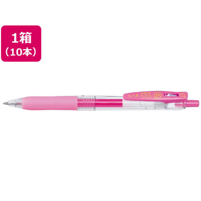 ゼブラ サラサクリップ 0.7mm ライトピンク 10本 JJB15-LP 1箱（ご注文単位1箱）【直送品】