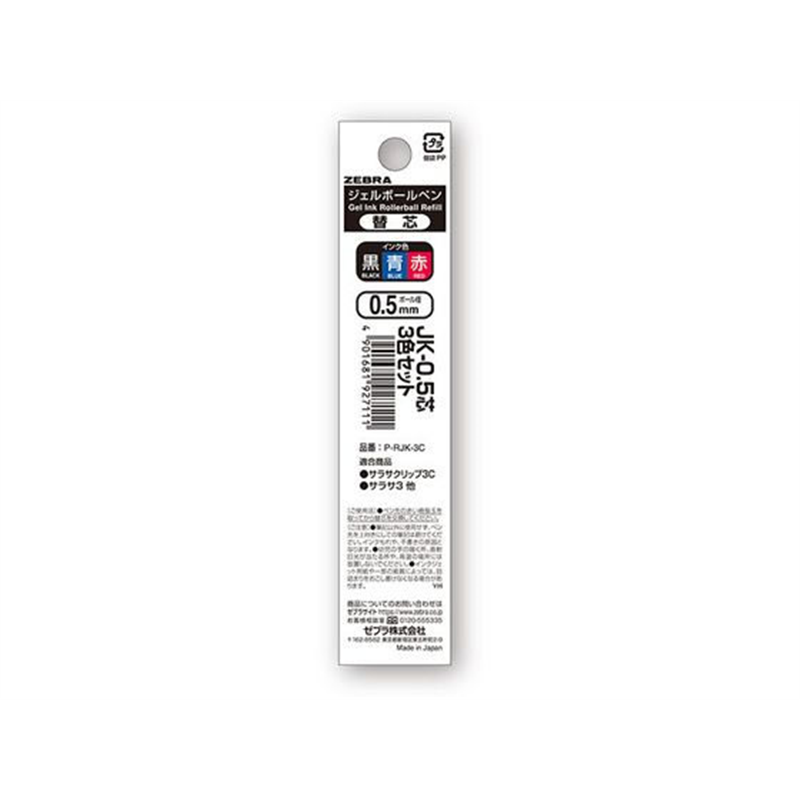 ゼブラ JK-0.5芯 3色セット P-RJK-3C 1セット（ご注文単位1セット）【直送品】