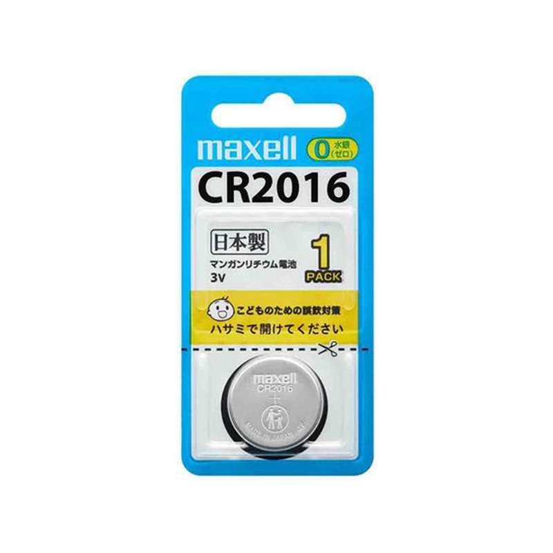 マクセル コイン形リチウム電池 1個入 CR20161BSB 1個(ご注文単位1個)【直送品】