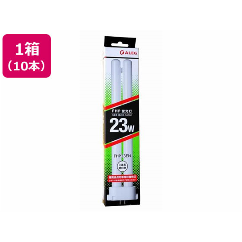 ALEG コンパクト形蛍光灯 FHP23EN Hf形 3波長 昼白色 10本 1箱(ご注文単位1箱)【直送品】