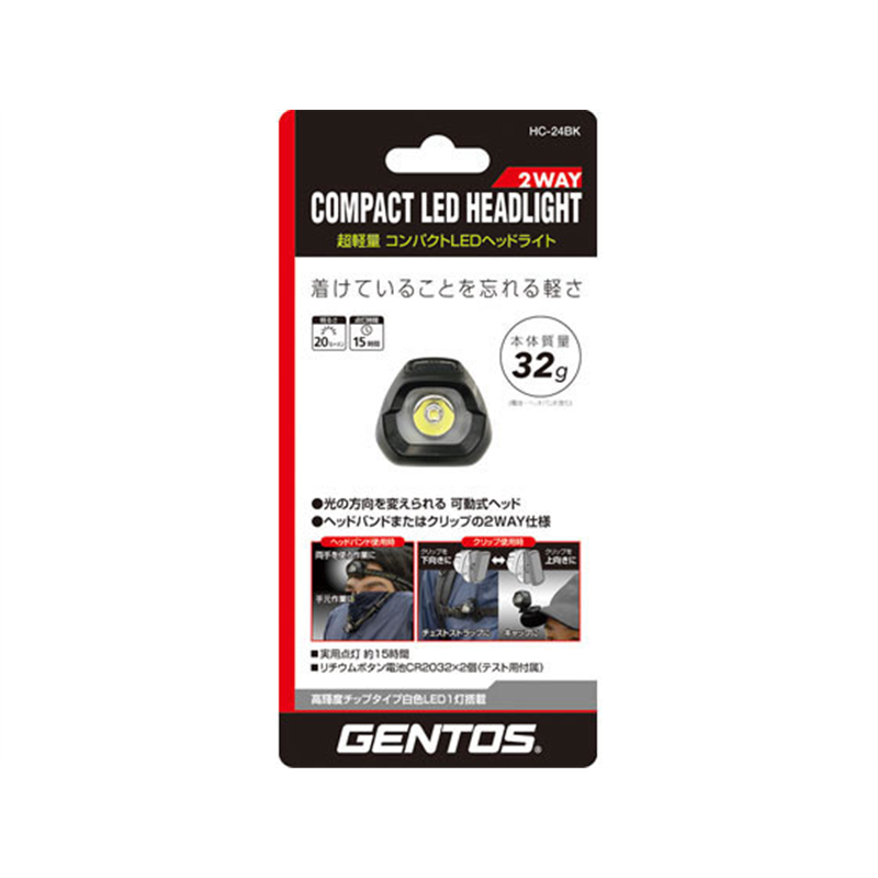 ジェントス LEDヘッドライト 2WAY仕様 ブラック HC-24BK 1個(ご注文単位1個)【直送品】