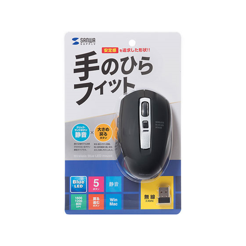 サンワサプライ 静音ワイヤレスブルーLEDマウス(ブラック) MA-WBL161BK 1個(ご注文単位1個)【直送品】