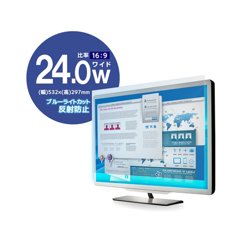 エレコム ブルーライトカット液晶保護フィルム 24インチW EF-FL24WBL 1個（ご注文単位1個）【直送品】