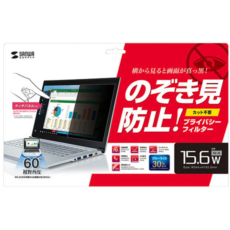 サンワサプライ 15.6型ワイド対応プライバシーフィルター CRT-PFNG156W 1枚（ご注文単位1枚）【直送品】