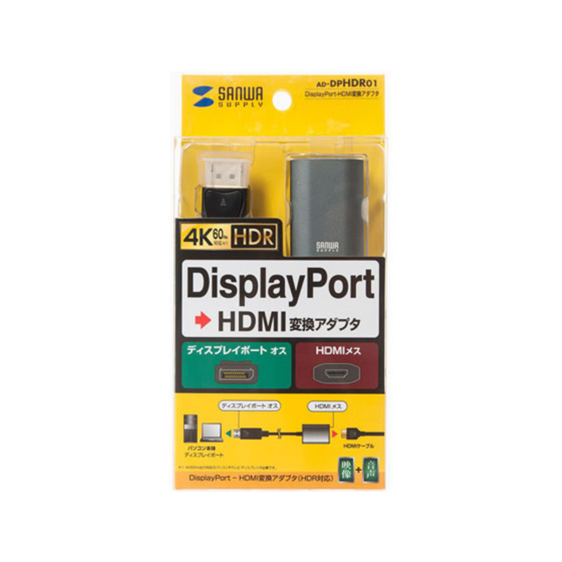 サンワサプライ DisplayPort-HDMI 変換アダプタ AD-DPHDR01 1本（ご注文単位1本）【直送品】