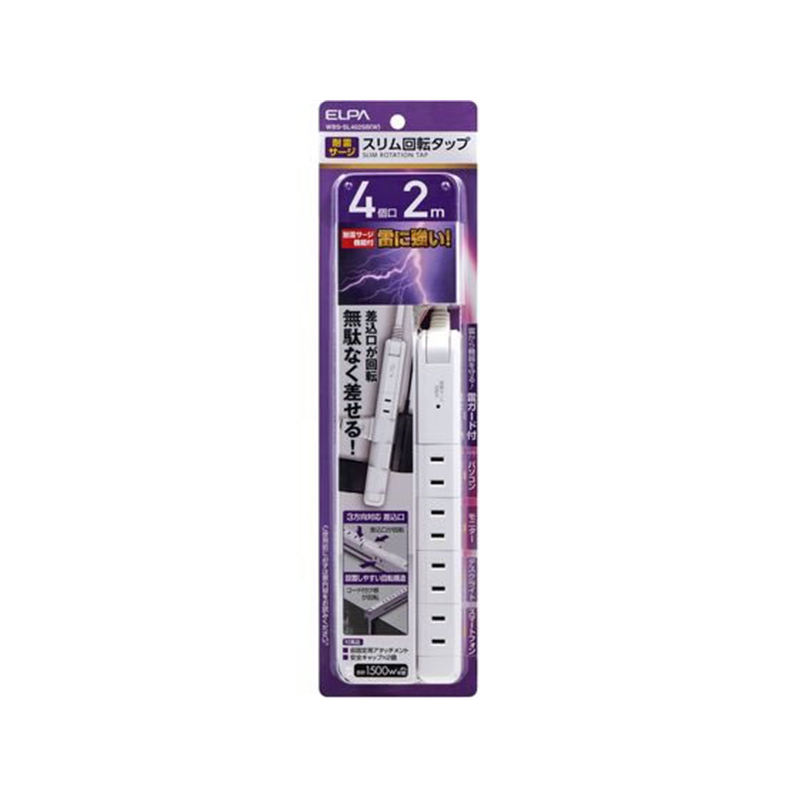 朝日電器 4個口回転タップ WBS-SL402SB 1個（ご注文単位1個）【直送品】