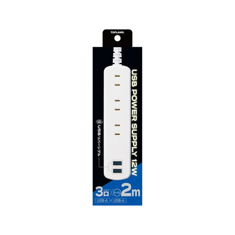 トップランド TPA320-WT スマートコードタップ3個口 2m 1個（ご注文単位1個）【直送品】