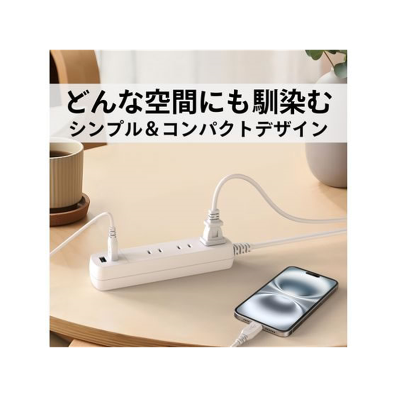 トップランド TPA320-WT スマートコードタップ3個口 2m 1個(ご注文単位1個)【直送品】
