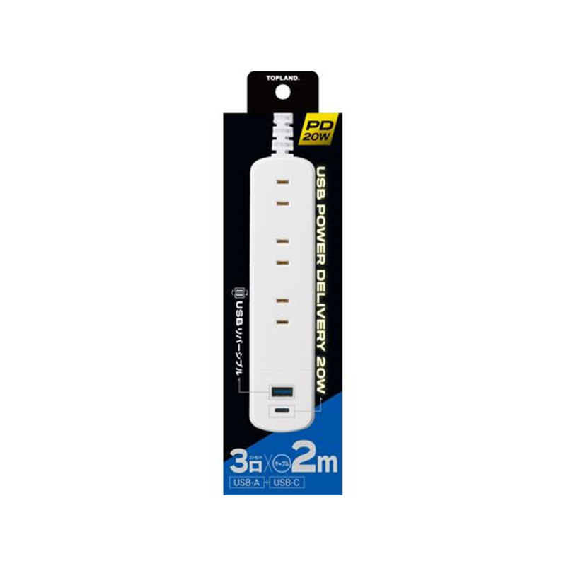 トップランド TPD20-WT スマートコードタップ3個口 2m 1個（ご注文単位1個）【直送品】