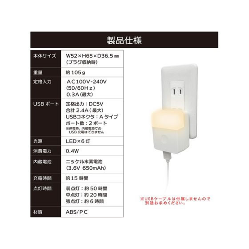 トップランド CHAC24L-WT ライト付きUSBアダプタ 1個(ご注文単位1個)【直送品】