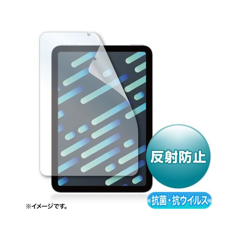サンワサプライ iPad mini 第6世代用抗菌抗ウイルス反射防止フィルム 1枚(ご注文単位1枚)【直送品】