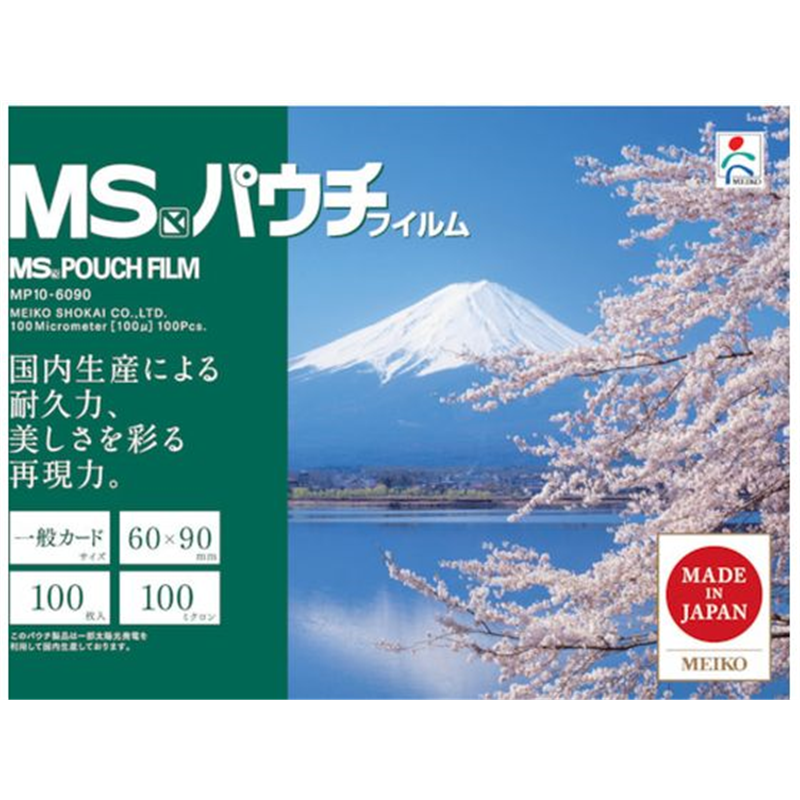 MS パウチフィルム MP10-6090 (100枚入) MP10-6090 1箱(ご注文単位1箱)【直送品】