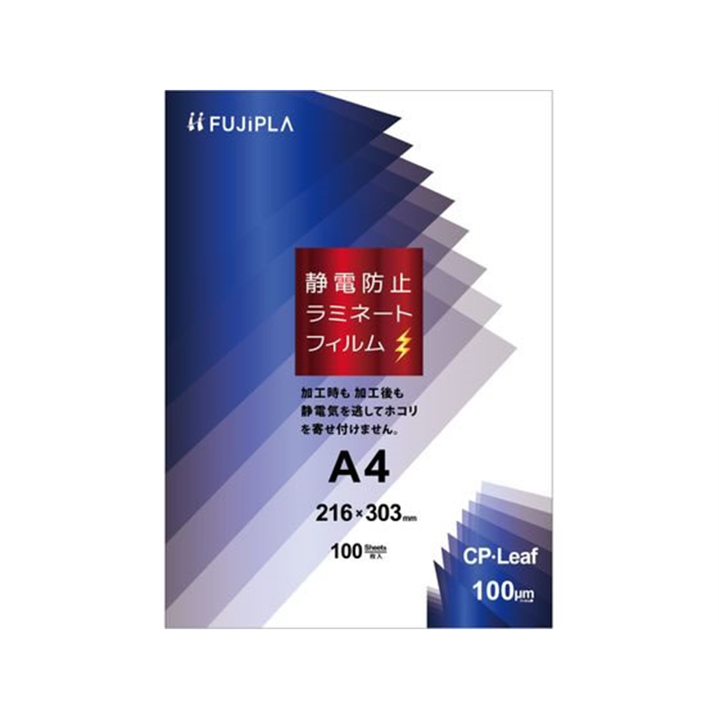 ヒサゴ CPリーフ ラミネートフィルム 静電防止 A4 100μ CPS1021630 1箱(ご注文単位1箱)【直送品】