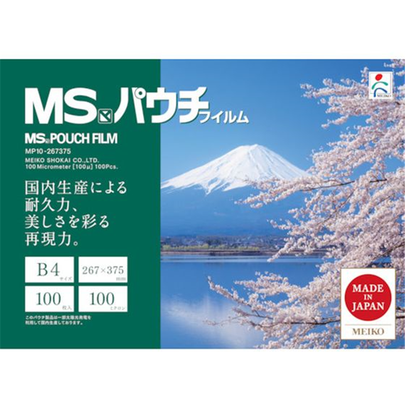 MS パウチフィルム MP10-267375 (100枚入) MP10-267375 1箱(ご注文単位1箱)【直送品】