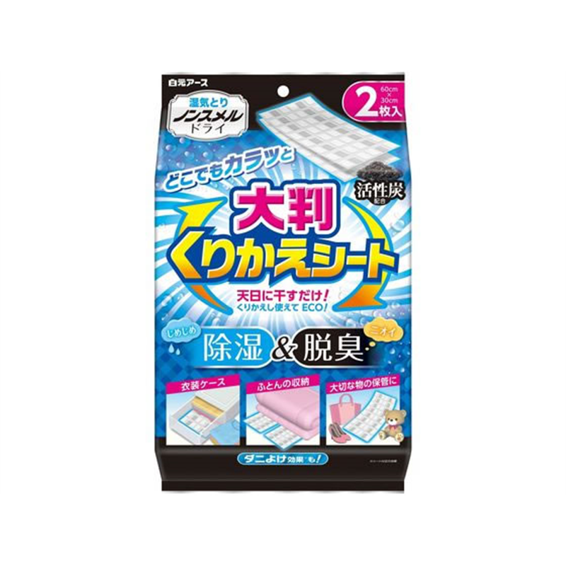 白元アース ノンスメルドライ どこでもカラッと大判くりかえシート 2枚 1箱（ご注文単位1箱）【直送品】
