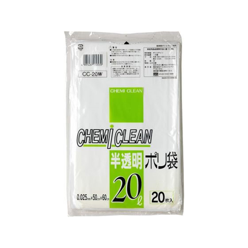 ケミカルジャパン 半透明ポリ袋 20L 20枚 CC20W 1袋（ご注文単位1袋）【直送品】