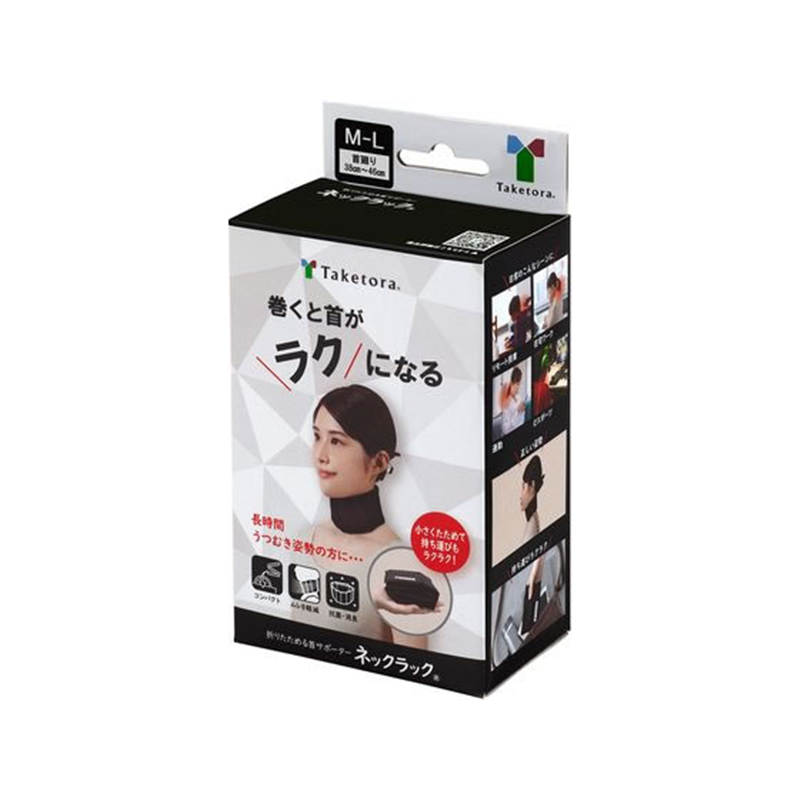 竹虎 ネックラック M-L 1個（ご注文単位1個）【直送品】