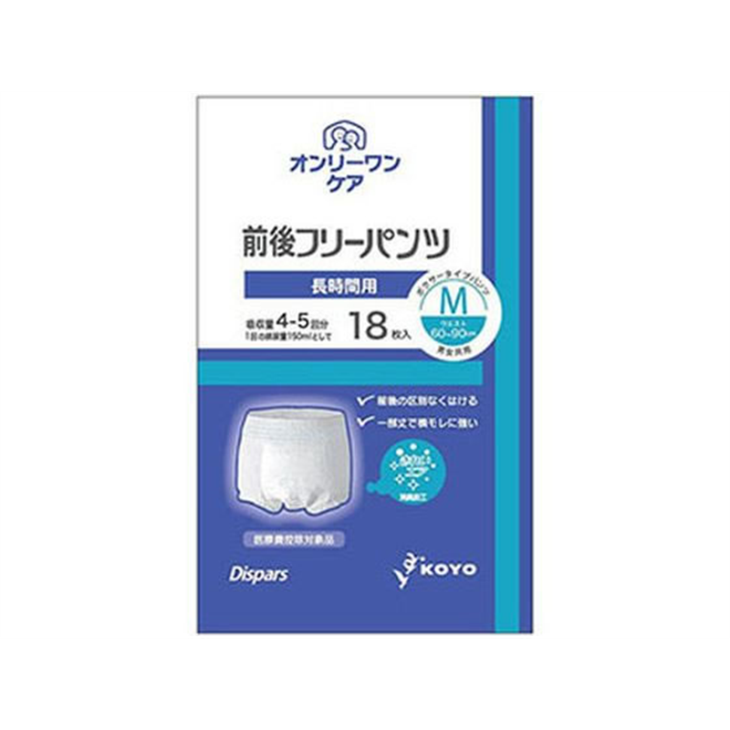 光洋 ディスパースオンリーワンケア前後フリーパンツ長時間用M 18枚 1パック(ご注文単位1パック)【直送品】
