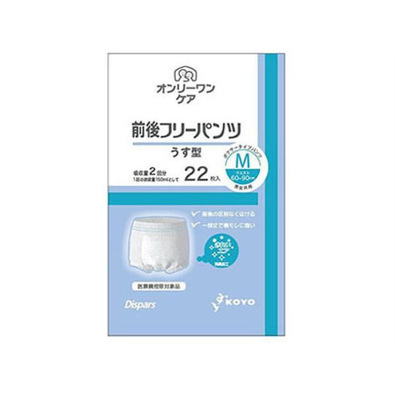 光洋 ディスパース オンリーワンケア 前後フリーパンツ うす型 M 22枚 1パック(ご注文単位1パック)【直送品】