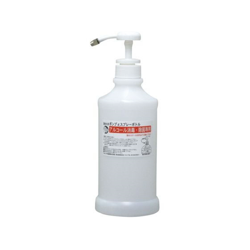 マルハチ産業 ポンプ式スプレーボトル 650ml #695 8007420 1個(ご注文単位1個)【直送品】
