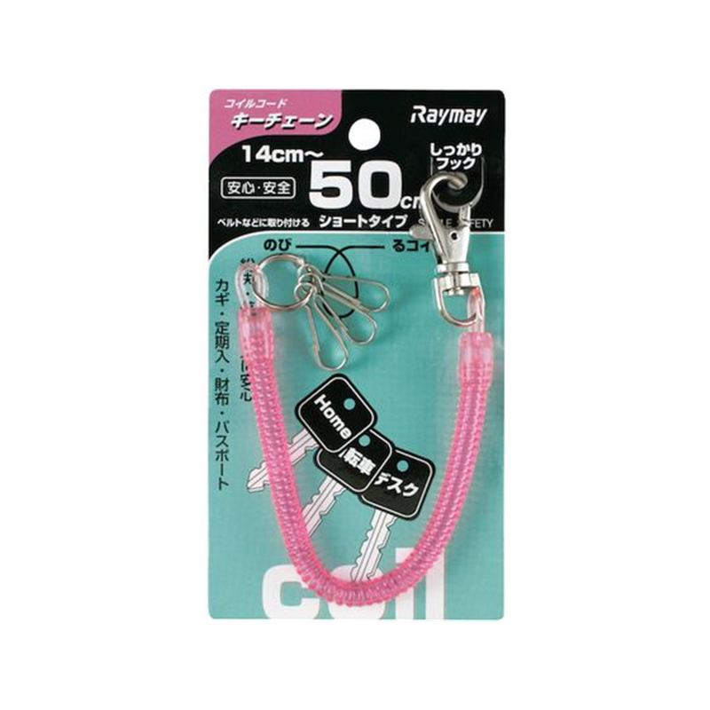 レイメイ コイルキーチェーン 50cm ピンク GLK253P 1個(ご注文単位1個)【直送品】