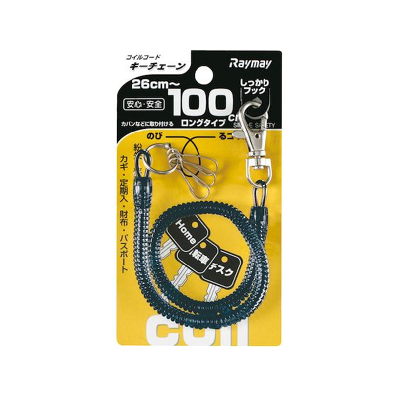 レイメイ コイルキーチェーン 100cm ブラック GLK301B 1個(ご注文単位1個)【直送品】