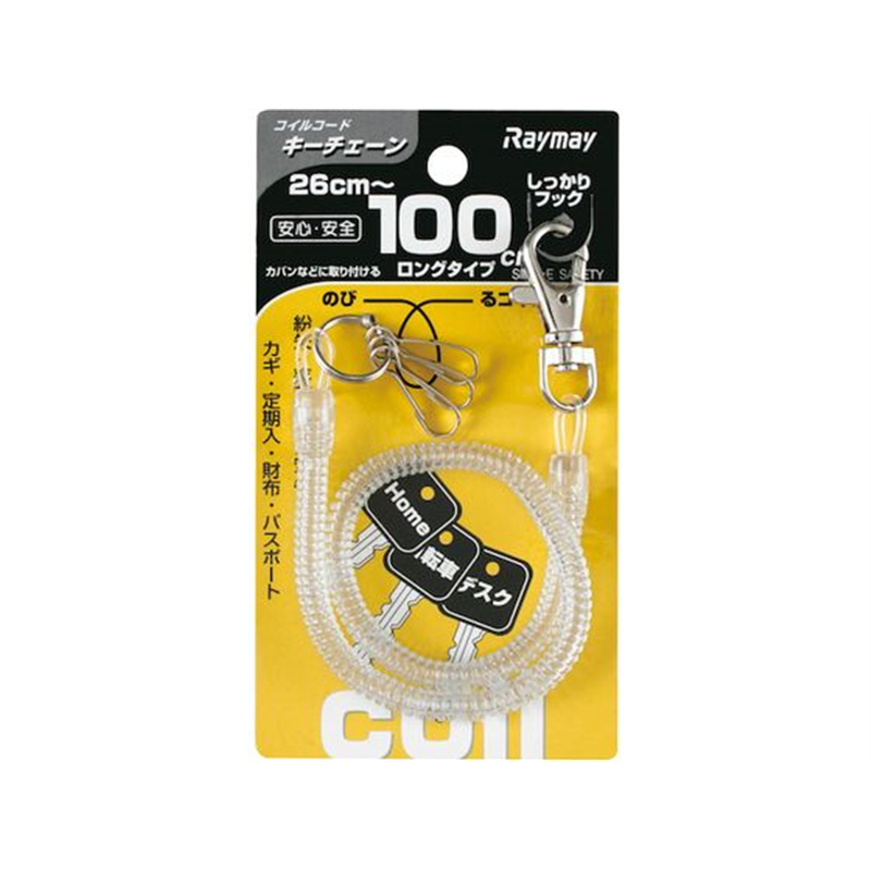 レイメイ コイルキーチェーン 100cm トウメイ GLK301T 1個(ご注文単位1個)【直送品】