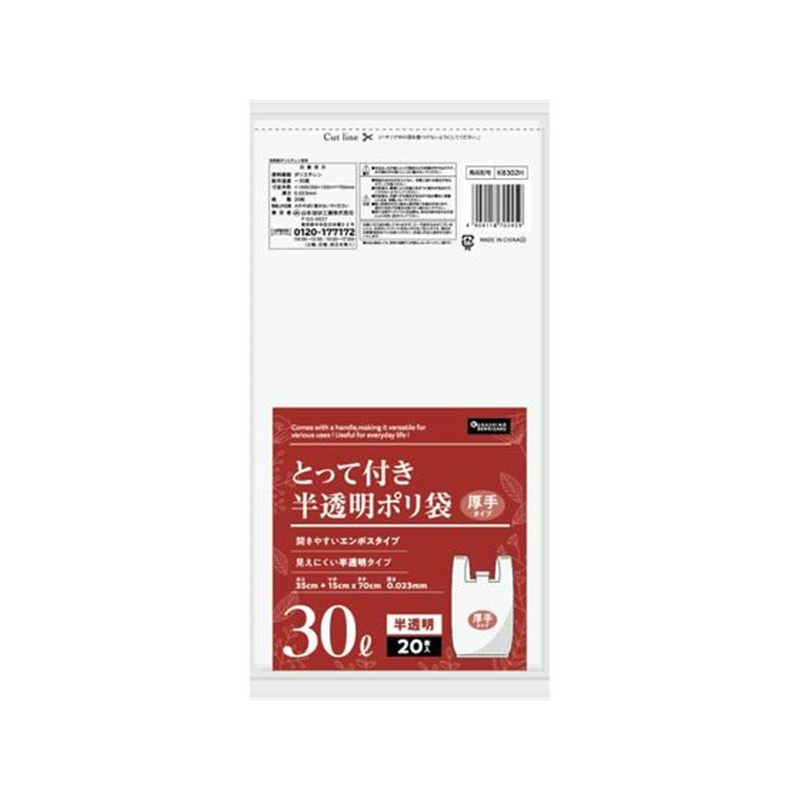日本技研 取っ手付きポリ袋30L 半透明 厚手 20P KB302H 1冊（ご注文単位1冊）【直送品】