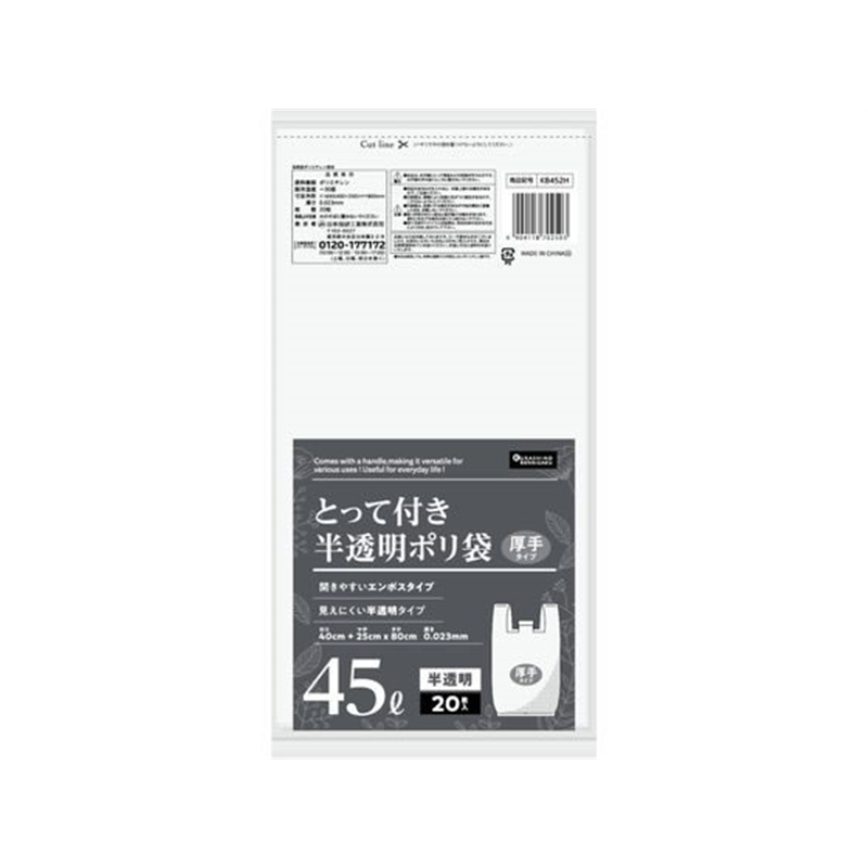 日本技研 取っ手付きポリ袋45L 半透明 厚手 20P KB452H 1冊（ご注文単位1冊）【直送品】