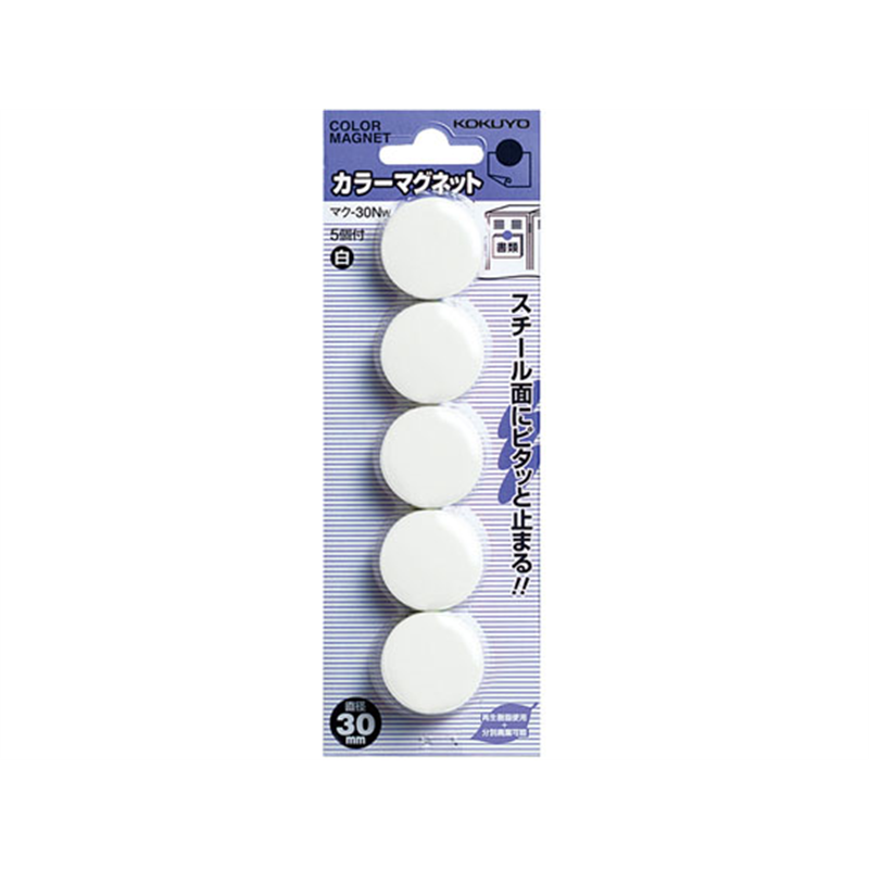 コクヨ カラーマグネット 直径30mm 5個入 白 マク-30NW 1パック(ご注文単位1パック)【直送品】
