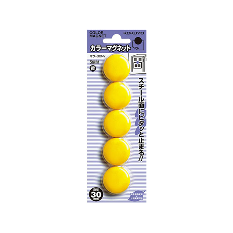 コクヨ カラーマグネット 直径30mm 5個入 黄 マク-30NY 1パック(ご注文単位1パック)【直送品】
