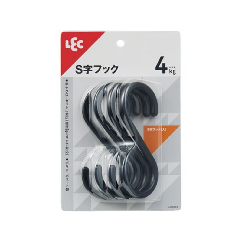 レック S字フック 大 ブラック 4個入 H00502 1パック（ご注文単位1パック）【直送品】