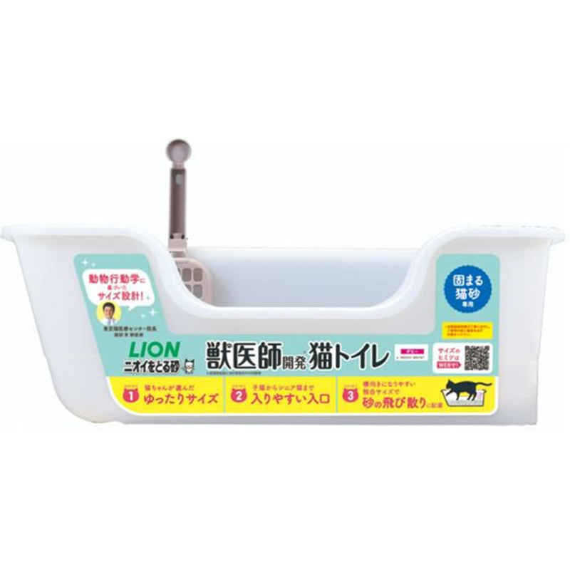 ライオン 獣医師開発 ニオイをとる砂専用 猫トイレ 1個 1個（ご注文単位1個）【直送品】