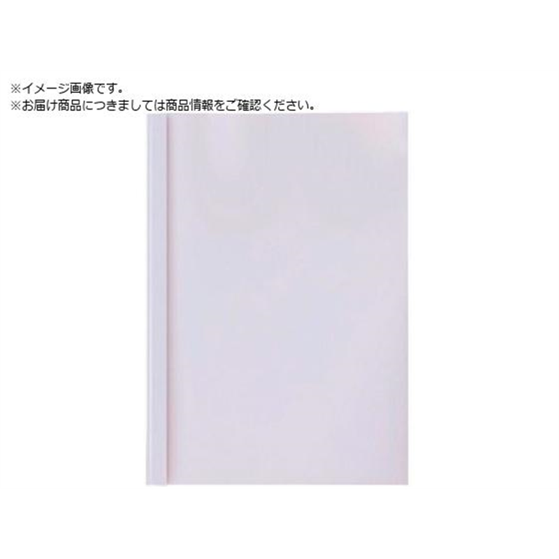 とじ太くん とじ太くん専用カバー クリアホワイト A4 タテとじ 背 1パック（ご注文単位1パック）【直送品】