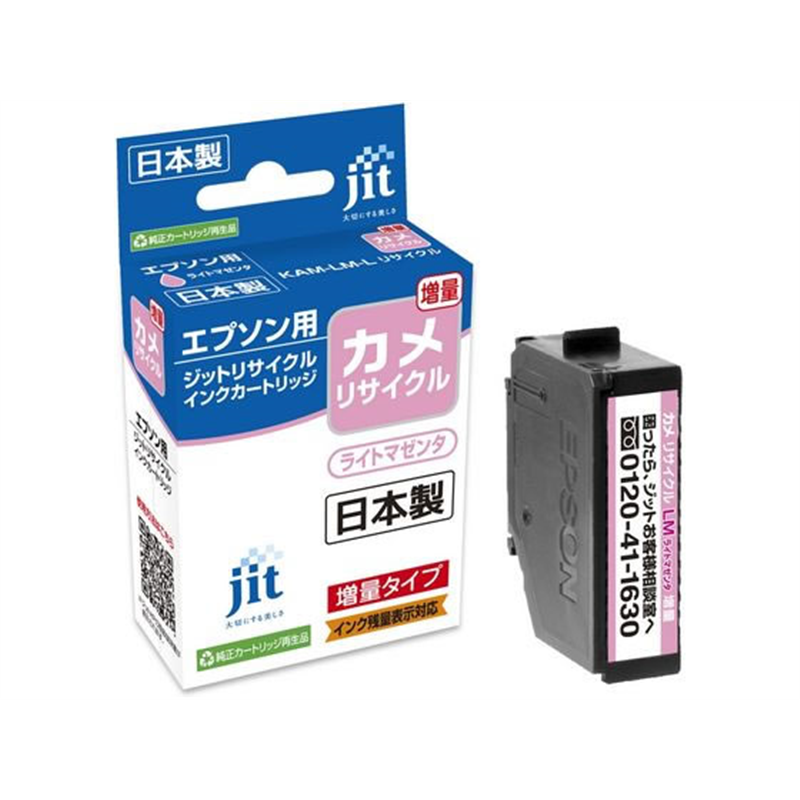 ジット エプソン カメ KAM-LM-L ライトマゼンタ増量 リサイクルインク 1個（ご注文単位1個）【直送品】