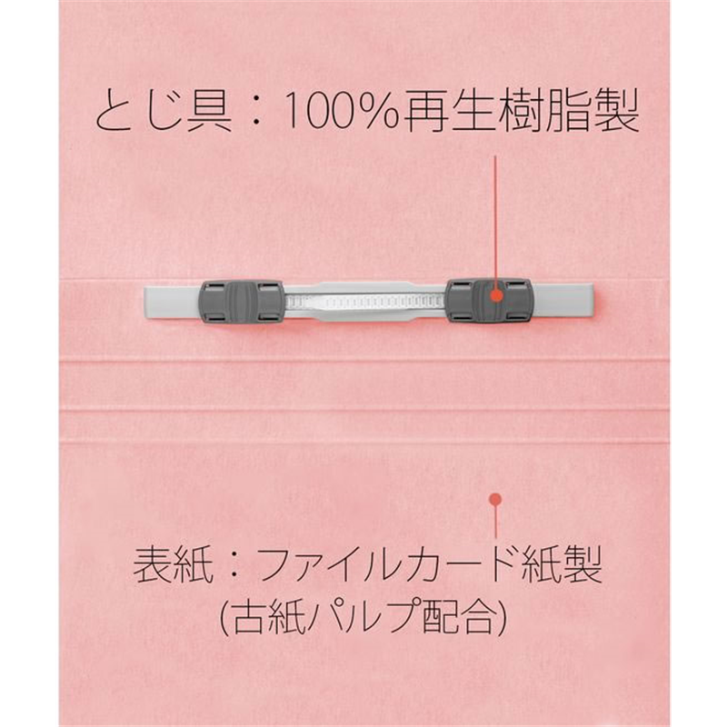 プラス フラットファイル 縦罫線タイプ B5E ピンク NO.032NT/98-2 1冊(ご注文単位1冊)【直送品】
