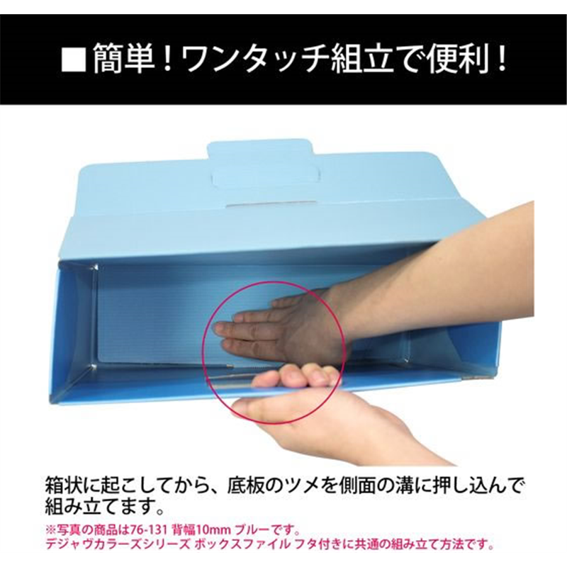 プラス デジャヴカラーズ ボックスファイル フタ付 スカイブルー FL-029B 1冊（ご注文単位1冊）【直送品】